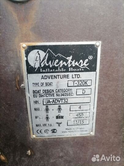 Лодка пвх320