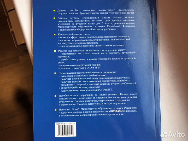 Кат -Комплексный Анализ Текста 5 класс
