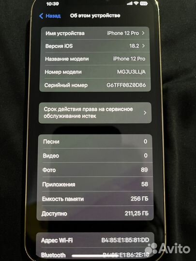 iPhone 12 Pro, 256 ГБ