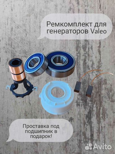 Ремкомплект генератора Хендай/Киа