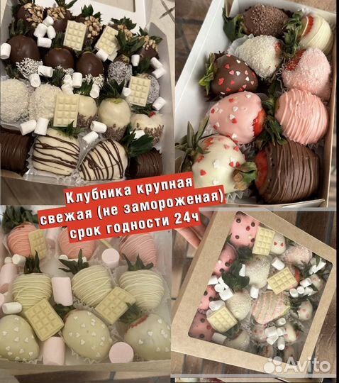 Клубника В шоколаде