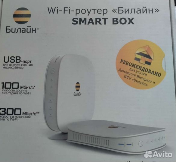 Роутер Билайн