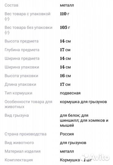 Сенница (кормушка для сена)