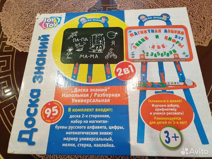 Доска знаний, мольберт новый