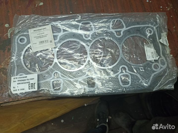 Прокладка chery QQ, kimo