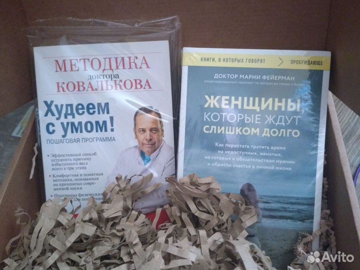 На отправку для Софьи книга