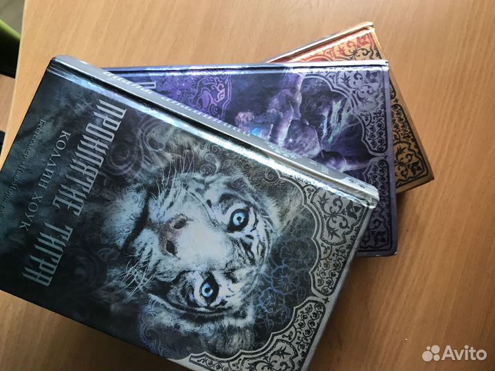 Коллин Хоук серия книг «Проклятие тигра»