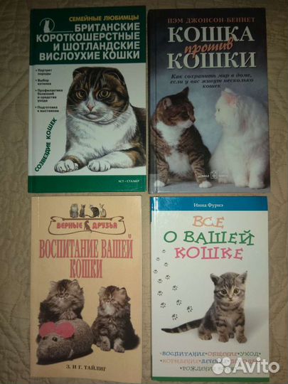 Книги о кошках и собаках