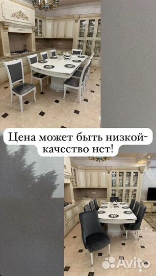 Кухонный стол