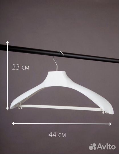 Вешалки-плечики для верхней одежды