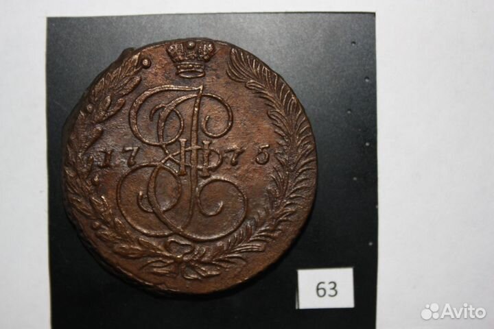 Екатерина 5 копеек из коллекции 1772-1776 года