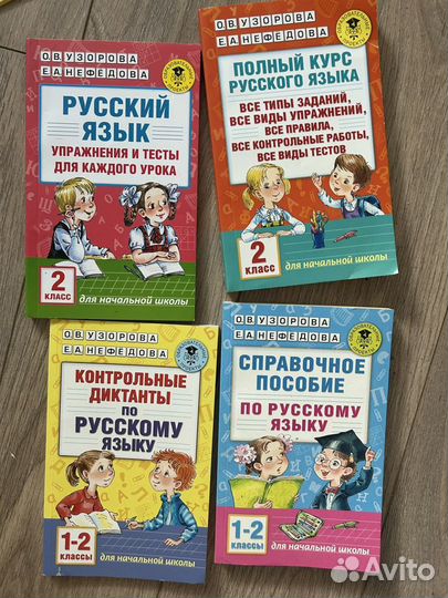 Учебники, книги для детей