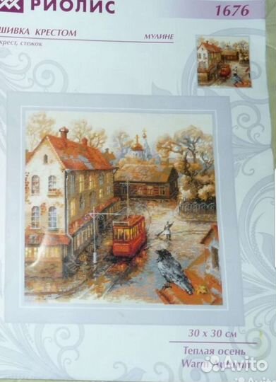 Схема для вышивки крестом Риолис