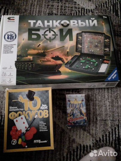 Большой набор настольных игр