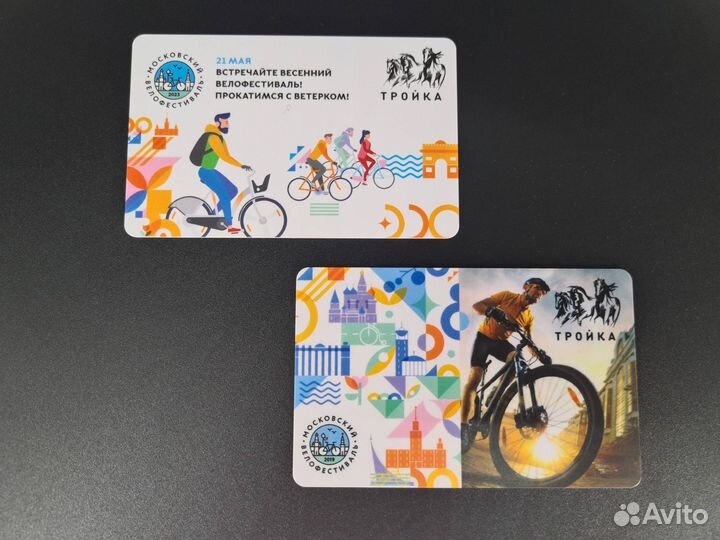 Коллекционные карты тройка серии Велофестиваль