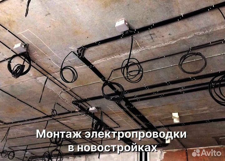 Мастер электрик. Быстрый выезд. Гарантия 1 год