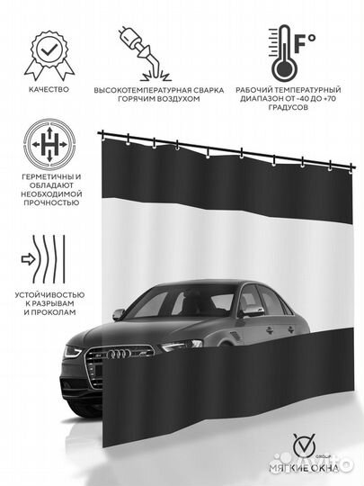 Штора для автомойки / Мягкая штора