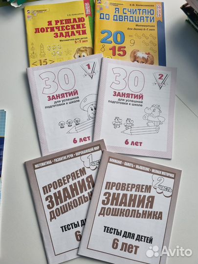 Пособия для дошкольников