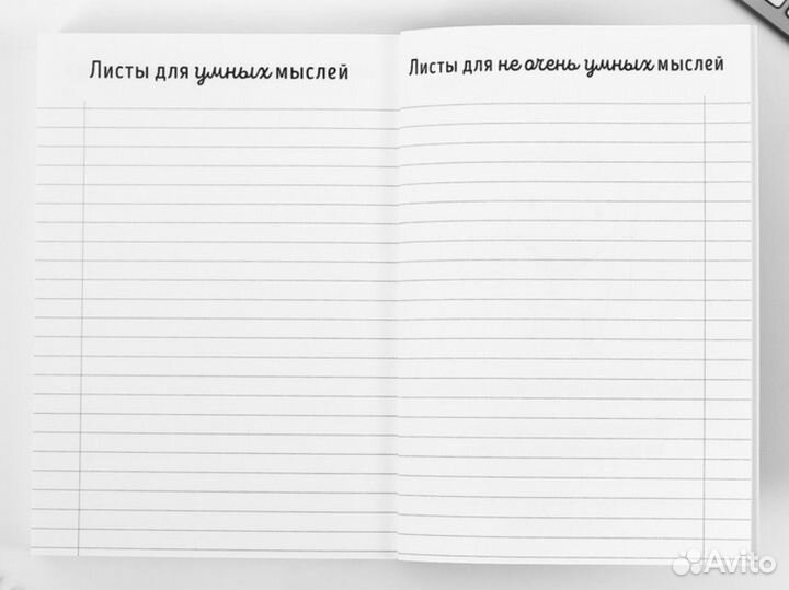 Смешбук, блокнот