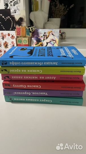 Приключения кота,Шойнеманн. Вся серия,6 книг