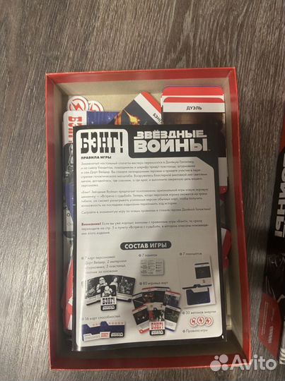 Настольная игра Звездные Войны