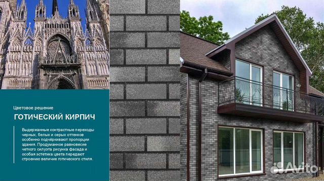 Готический кирпич фото домов