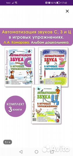 Логопедические книги