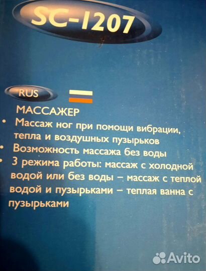 Ванночка для ног scarlett SC-1207