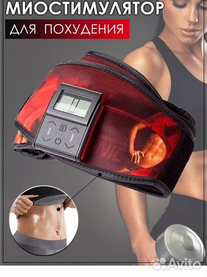 Пояс миостимулятор для похудения