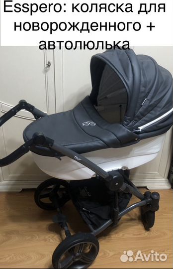 Коляска для новорожденных бу