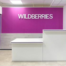 Мебель для пвз wildberries комплект