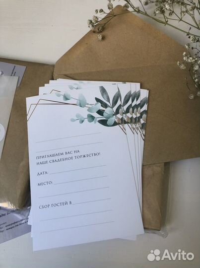 Свадебные приглашения