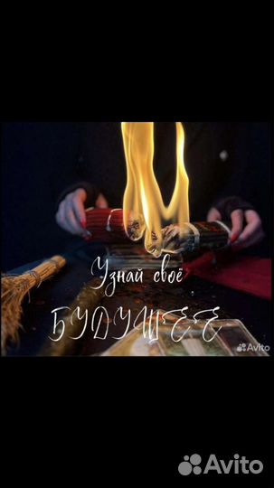 Обучение гадание приворот