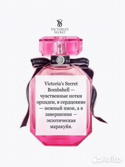 Подарочный набор Victoria's Secret 3X30ml