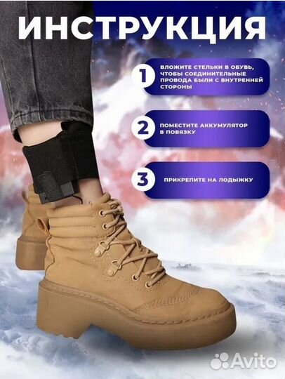 Стельки обувные с подогревом