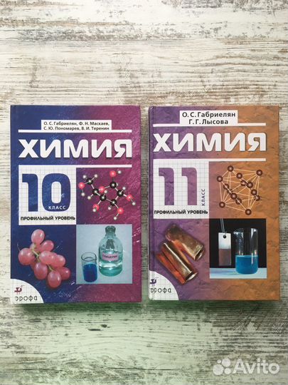 Учебники 10-11 класс