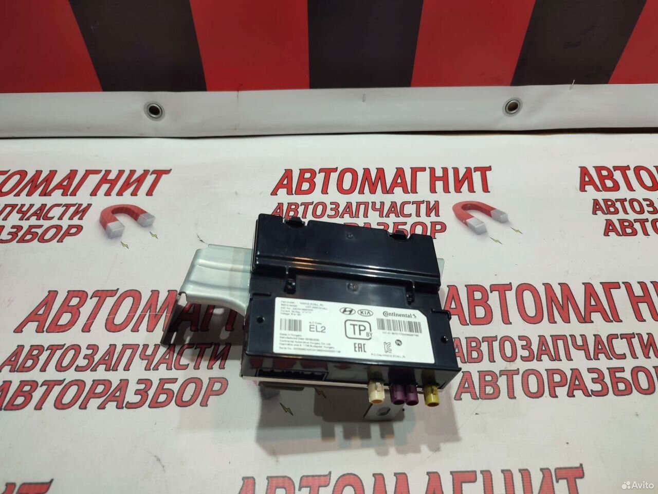 Блок глонасс Хендай Элантра 7 CN 20-н.в