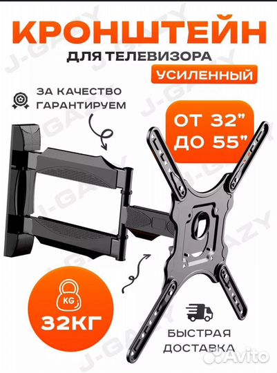 Кронштейн усиленный для телевизора