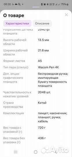 Графический планшет wacom