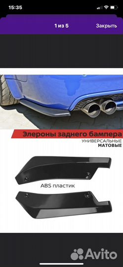 Новые элероны заднего бампера