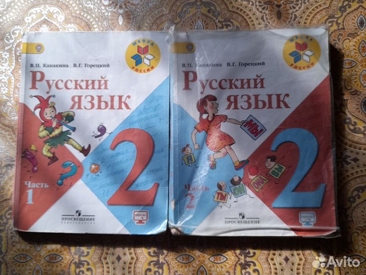 Учебники 2 класс школа россии