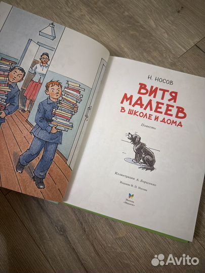 Витя малеев в школе и дома