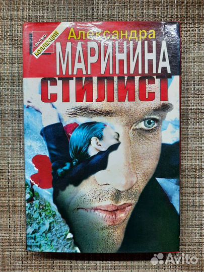 Детектив Маринина