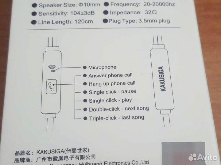 Наушники kakusiga KSC-466 earphone белые