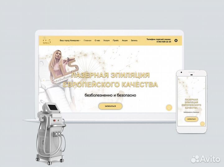 Создание сайтов