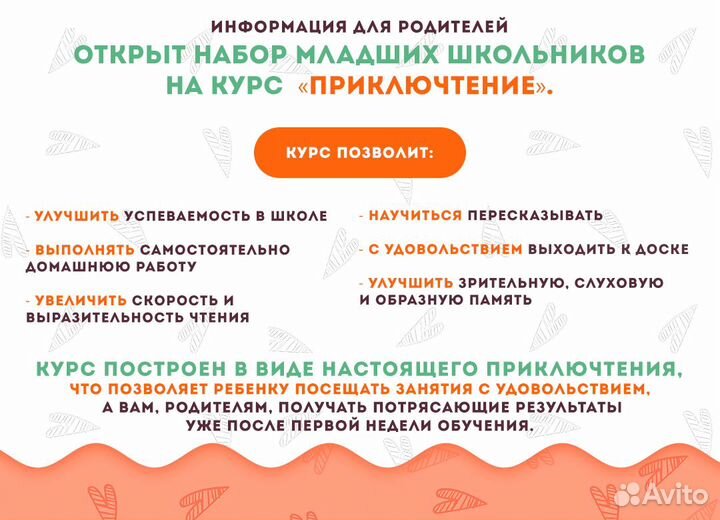 Приключтение