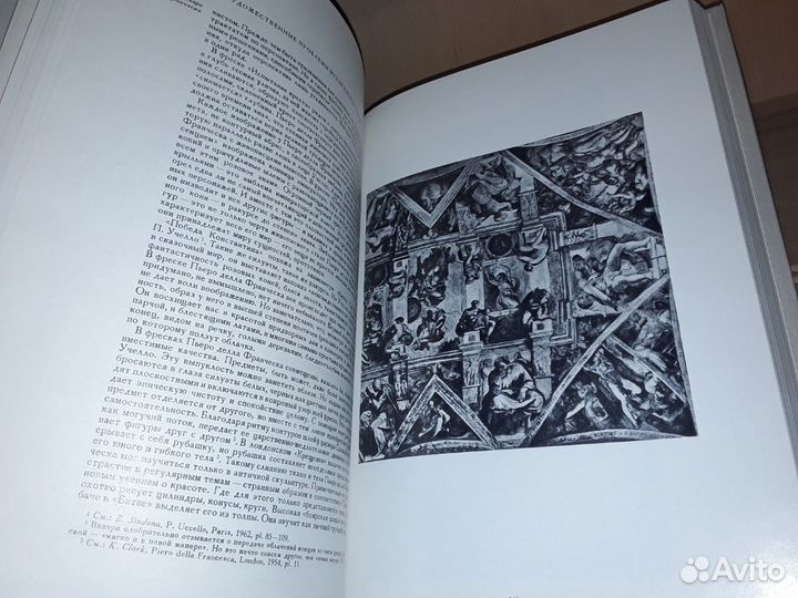 Алпатов М.В. Проблемы итальянского Возрождения