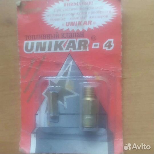 Топливный клапан, новый