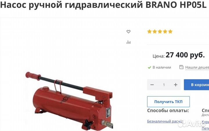 Домкраты гидроцилиндры и насосы к ним