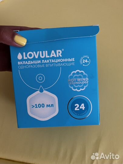 Прокладки для груди